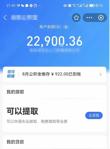 宜春在职公积金的取（在职公积金提取条件）